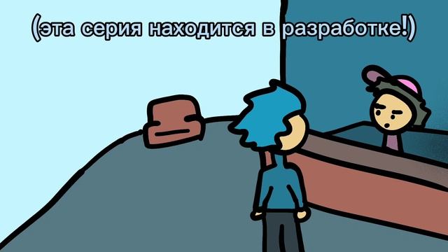 Никс и Петро! 3 эпизод ФРАГМЕНТ! смотреть онлайн