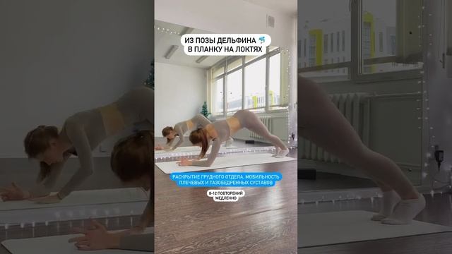 ДИНАМИЧЕСКИЕ упражнения для укрепления мышц кора смотреть онлайн
