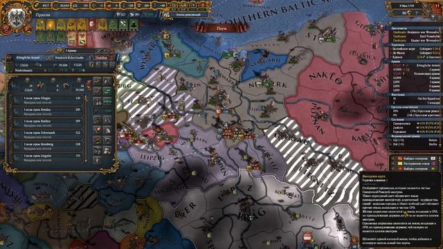 Максимальная Дисциплина и Боевой Дух в Europa Universalis 4