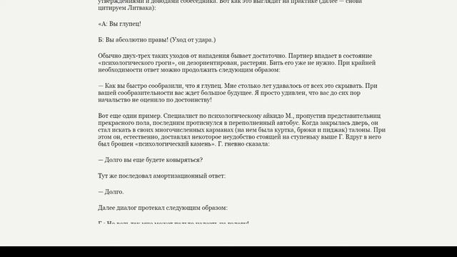 Согласие с критикой дороже, чем сама критика смотреть онлайн