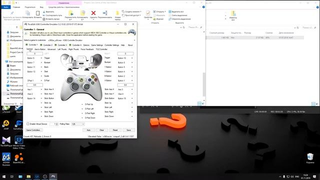 X360CE настройка