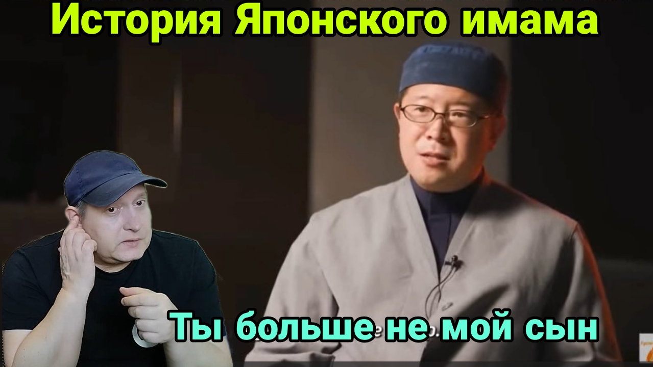 История Японского имама смотреть онлайн