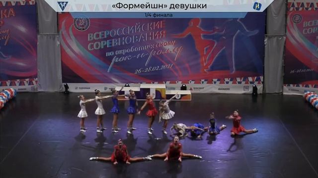 Акробатический рок-н-ролл???. Санкт-Петербург 28.02.2021 смотреть онлайн