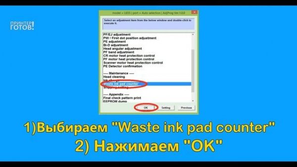 Adjustment Program Epson L655 Скачать бесплатно