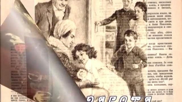 Буктрейлер по книге Л. Н. ТОЛСТОГО "Война и мир" смотреть онлайн