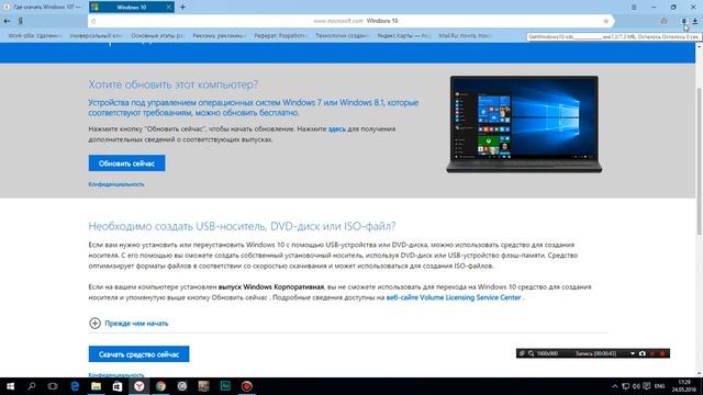 Как установить Windows 10? Откуда скачать? Обновление до Windows 10! смотреть онлайн