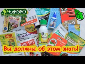 НЕ ПОКУПАЙТЕ БИОПРЕПАРАТЫ, пока не посмотрите это видео! Ответы на популярные вопросы о препаратах.