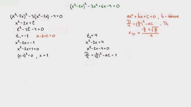 2.4. Дробно-рациональные уравнения. Сведение к квадратным уравнениям. смотреть онлайн