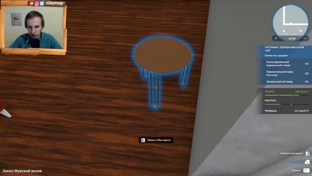 ХАУС ФЛИППЕР: МУЖСКОЙ ВЫЗОВ | HOUSE FLIPPER #77 смотреть онлайн