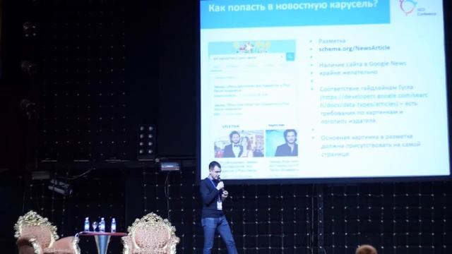 SEO Conference 2017: Владимир Харев смотреть онлайн