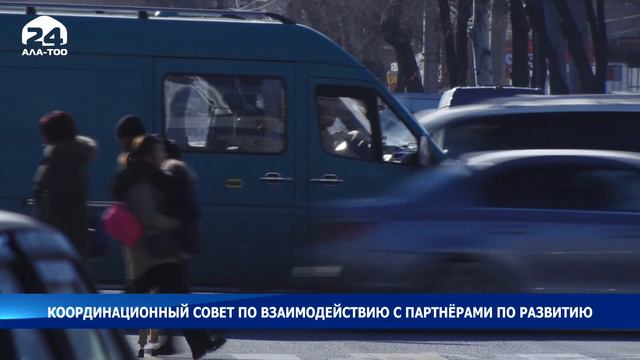 Образован Координационный совет по взаимодействию с партнерами по развитию смотреть онлайн