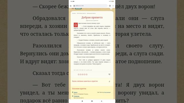 🇦🇫Добрая примета. Афганская притча смотреть онлайн