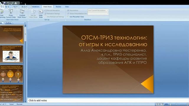 Лекция 1 смотреть онлайн