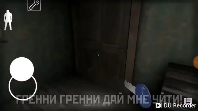 Песня на русском ( гренни гренни дай мне уйти) смотреть онлайн