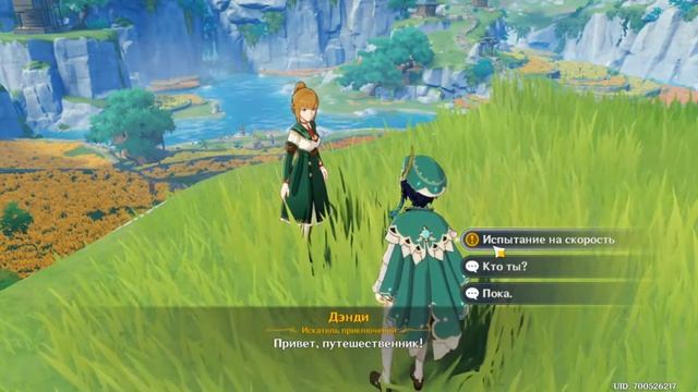 ОКЕАНИД - РОДЕЯ Genshin Impact - ПРОХОЖДЕНИЕ #22