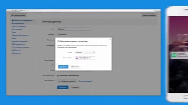 Телефонный Мир