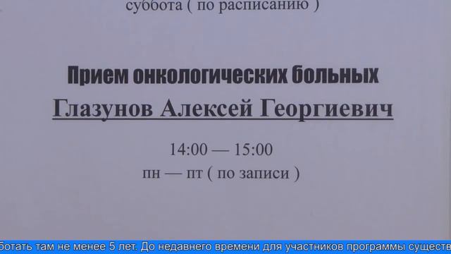 Программа «Земской доктор» в действии смотреть онлайн