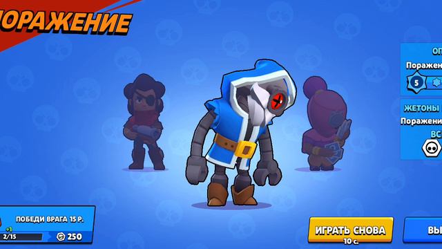 Мэджик бравл