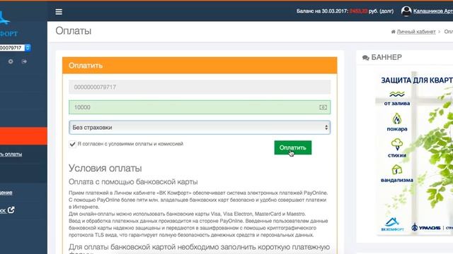 оплата.mp4 смотреть онлайн