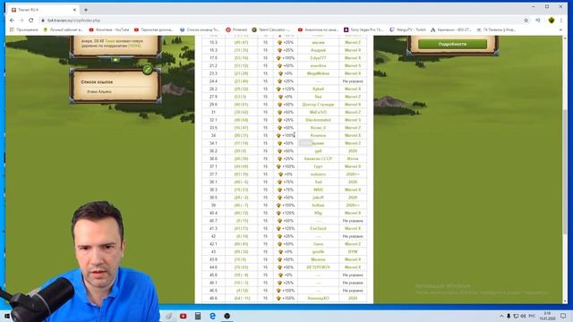 Travian Legends - Стратегия и развитие смотреть онлайн