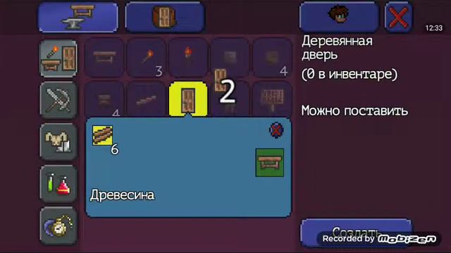 Мобильная TERRARIA с нуля #1 Начало смотреть онлайн