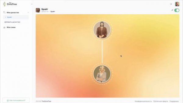 THE SIMS TREE💚 | СОЗДАЕМ ДРЕВО ДИНАСТИИ