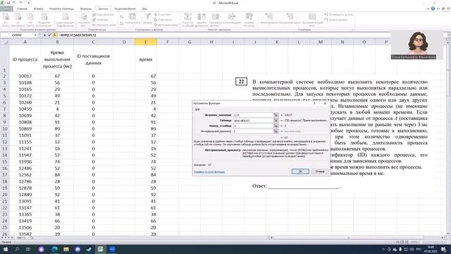 22 задание ЕГЭ 2023 информатика смотреть онлайн