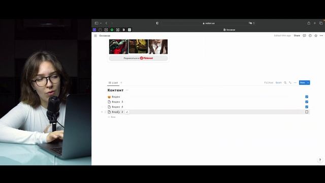 Календарь и канбан в Notion. Основы работы в Notion. Урок 7. Часть 3.