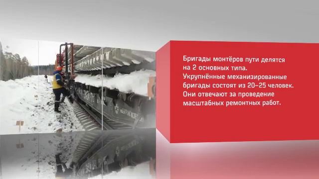 Монтёр пути смотреть онлайн