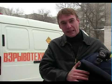 Если вы обнаружили Взрывное устройство