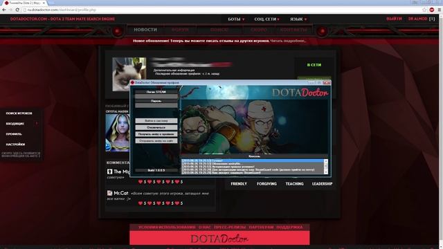 DotaDoctor.com - Обновляем профиль! смотреть онлайн