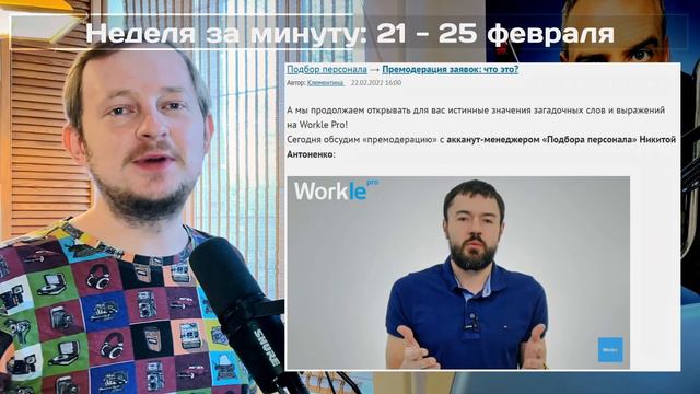 Неделя за минуту 25 февраля 2022 смотреть онлайн