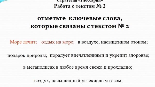 IV четверть Русский язык 3 класс урок 120 смотреть онлайн