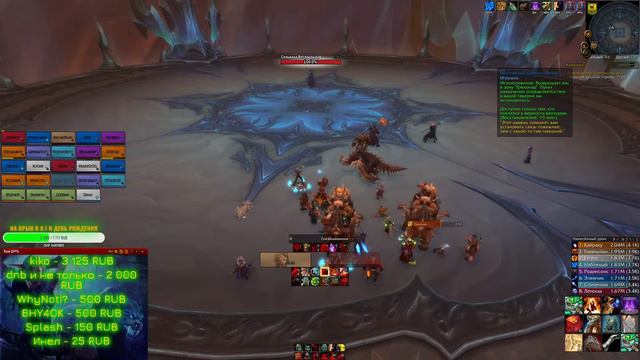 Сильвана нормал на фуре варе СВЯТИЛИЩЕ ГОСПОДСТВА WOW SHADOWLANDS 9.1 смотреть онлайн