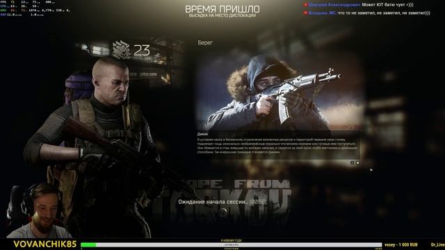?Escape from Tarkov бета БЕРЕГ PC в 2к 1440р. начало ? 18:00 по МСК смотреть онлайн