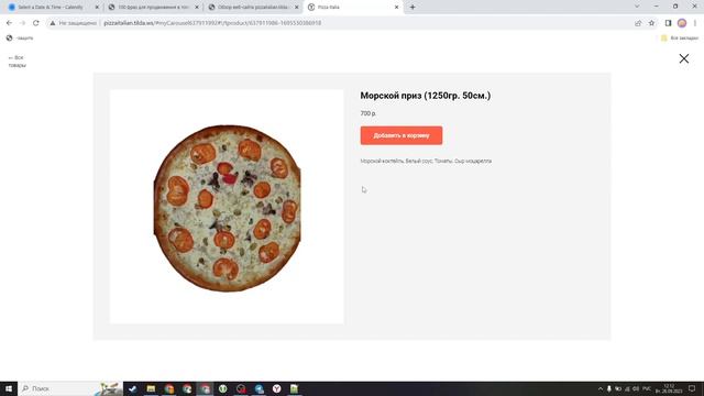 SEO-аудит - pizzaitalian.tilda.ws смотреть онлайн