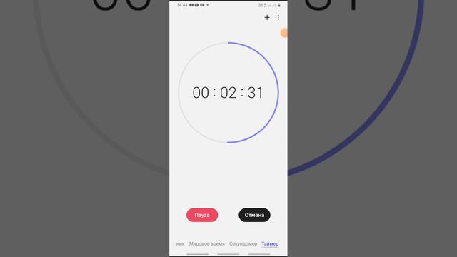 Таймер на 5 минут смотреть онлайн
