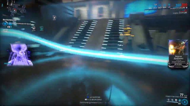 Warframe... Миссия Арбитраж. смотреть онлайн