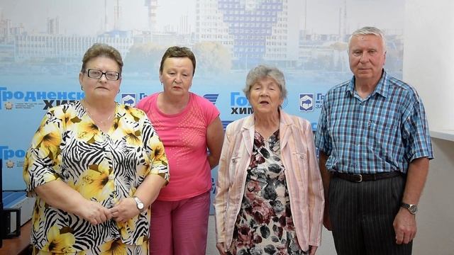 Обращение ветеранов труда к работникам ОАО "Гродно Азот" смотреть онлайн