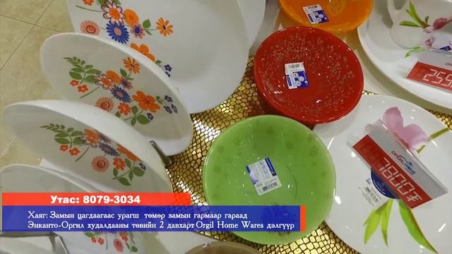 ENKANTO ORGIL сар шинэ смотреть онлайн