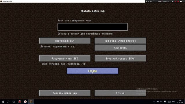 Как русифицировать Tlauncher Minecraft 1.6.4 смотреть онлайн