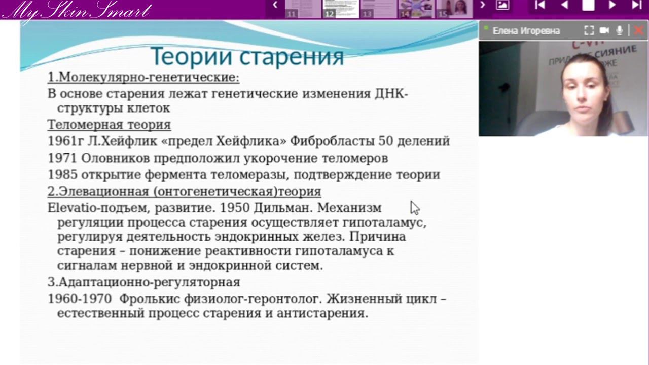 Старение смотреть онлайн