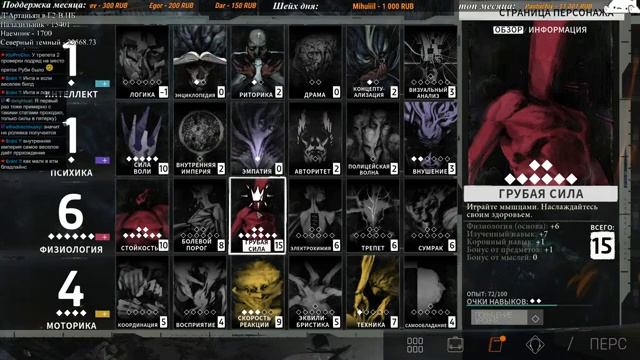 [6] Disco Elysium - Hardcore смотреть онлайн