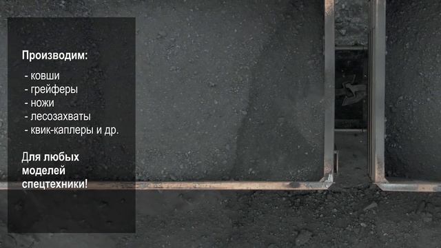 Работа нашего двухчелюстного грейфера на перегружателе UMG E350WH на Кедровском угольном разрезе смотреть онлайн