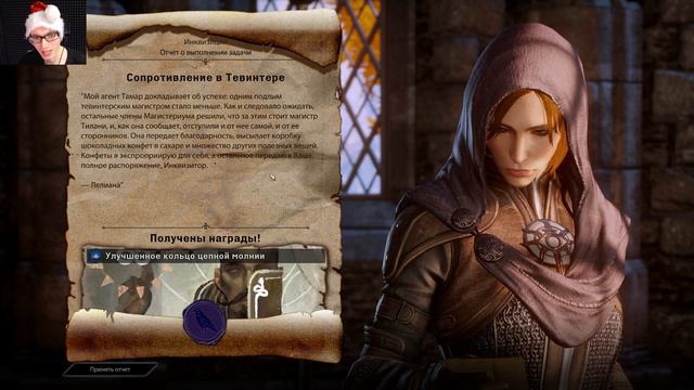 Бог Тайн 🐲 Dragon Age Inquisition 🐲 Часть 57 смотреть онлайн
