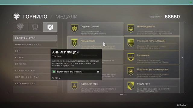 DESTINY 2 🔴 Сезон "Изобилие" смотреть онлайн