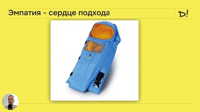 WTF with design thinking?! Дизайн-мышление часть про эмпатию и переосмысление смотреть онлайн