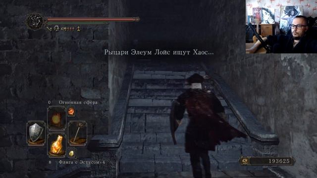 Dark Souls 2. Собрали банду и в атаку на Короля Слоновой кости! смотреть онлайн