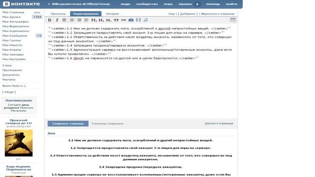 Wiki- Разметка by Flex Часть 2 смотреть онлайн