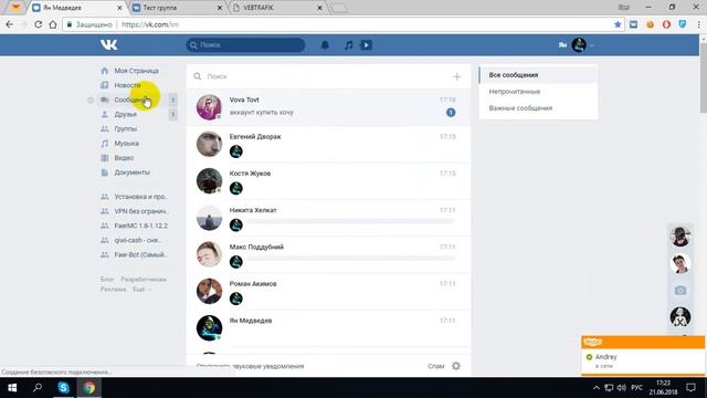 Боты в ВК на халяву? ДА!!! НАКРУТКА ПОДПИСЧИКОВ, ЛАЙКОВ В ОДИН КЛИК БЕСПЛАТНО!!! смотреть онлайн